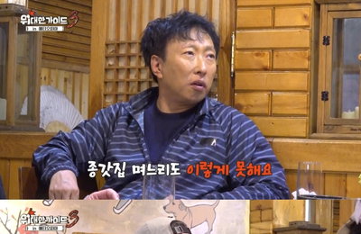 "한국보다 더 맛있는 삼겹살"…'위대한 가이드3', 에티오피아표 한식 비결 공개