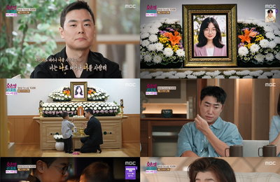 "슬픔 인정해야 일상 지킨다"… 떠나간 아내 배웅한 '배그 부부' 남편 근황
