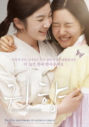 Director Jo Jung-rae's 'Returning Home: Sister, Let's Go Home Now' Releases Again After 10 Years "Please Hug Them Before It's Too Late"