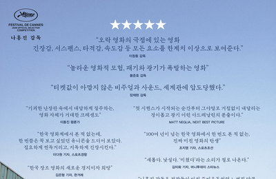 "압도적 서스펜스에 유머까지"…'호프', 극장가 사로잡은 흥행 신드롬
