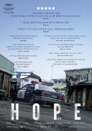"Overwhelming Suspense with Humor Too"...'Hope' Becomes a Box Office Sensation Captivating Theaters