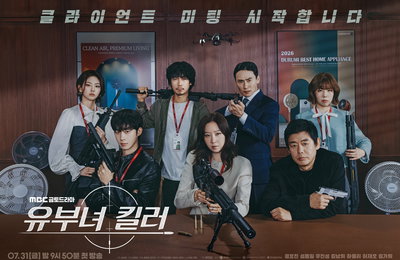 '유부녀 킬러', 통쾌한 범죄자 처단기 예고 "클라이언트 미팅 시작"
