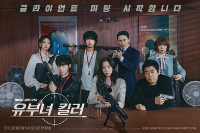 'Married Woman Killer,' Thrilling Criminal Punishment Drama Teaser "Client Meeting Begins"