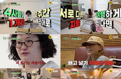 '짐쌀라비움', 4인 1캐리어 밀착 여행 예고 "짐은 미니멈 텐션은 맥시멈"
