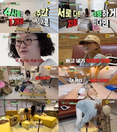 'Gym Salalivum,' Four People, One Suitcase Close Travel Preview "Luggage is Minimum, Tension is Maximum"