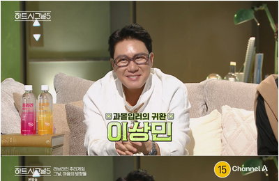 '하트시그널5' 이상민, 깊은 공감 속 종영 "눈시울 적신 과몰입"