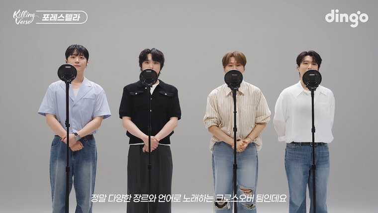 포레스텔라 (4)