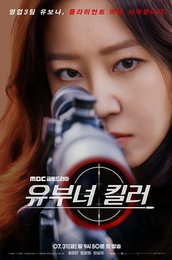 Director Yoon Jong-ho, the 'Married Woman Killer' director's narrative: "The most special setting, the most ordinary emotions"