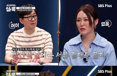 '시간추적자 설록' 레이건부터 명성황후까지…세계사 속 권력 뒤흔든 무속과 비선 실세