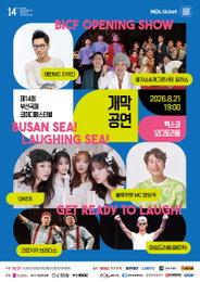 'Busan Comedy Fest' Opens August 21st...Record-Breaking Lineup with Ji Seok-jin and Yang Sang-guk as Hosts