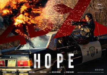 'Hope' Sets Record for Fastest Box Office Success This Year...Maintains #1 Spot for 8th Consecutive Day