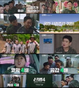 '신병4 : 사보타주', 김민호·이현균·이원정 라인업…8월 24일 첫 방송