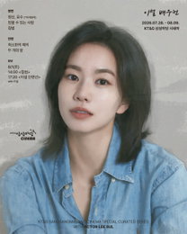Actor Lee Seol Holds First Solo Exhibition 'Lee Seol Actor Exhibition'