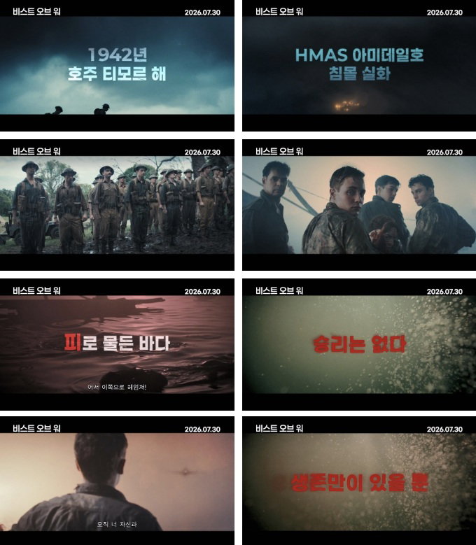 비스트오브워