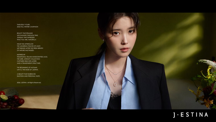 제이에스티나 아이유 제이에스티나 아이유
