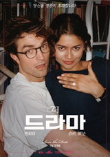 글로벌 2,000억 흥행 돌풍 '더 드라마', 젠데이아X로버트 패틴슨 완벽 시너지