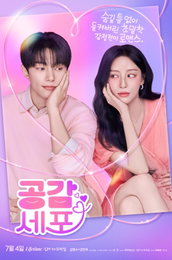 'Empathy Cells' Dominates Disney+ and Viu Charts, Captivating Global Viewers with Emotional Romance