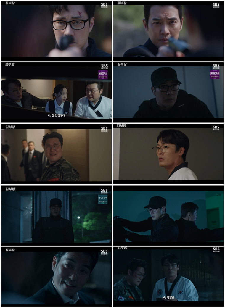 김부장_9회 리뷰