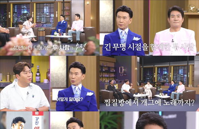 '김주하의 데이앤나잇' 강진·진성, 역주행 신화부터 러브스토리 고백