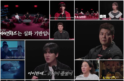 '내가 만난 사이코패스' 가족 파괴·성착취·금전 갈취…믿음 악용한 사이비 민낯 폭로