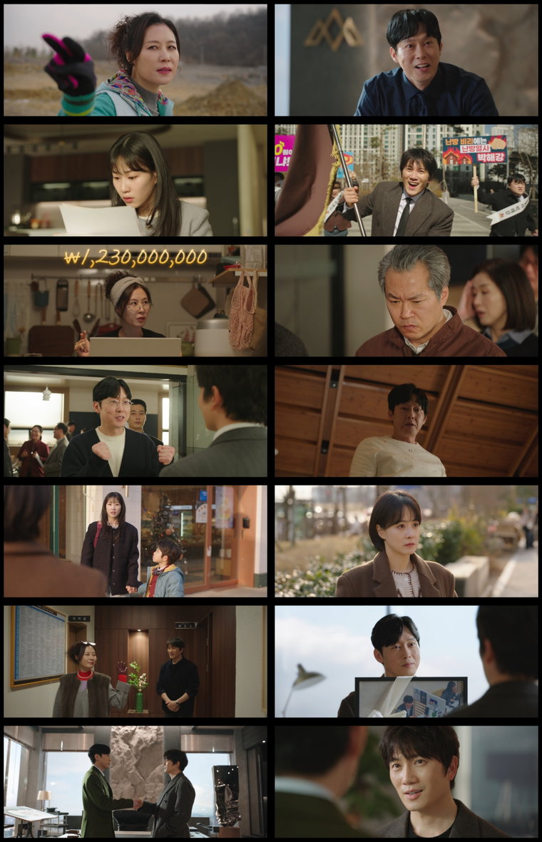 아파트 6회 리뷰