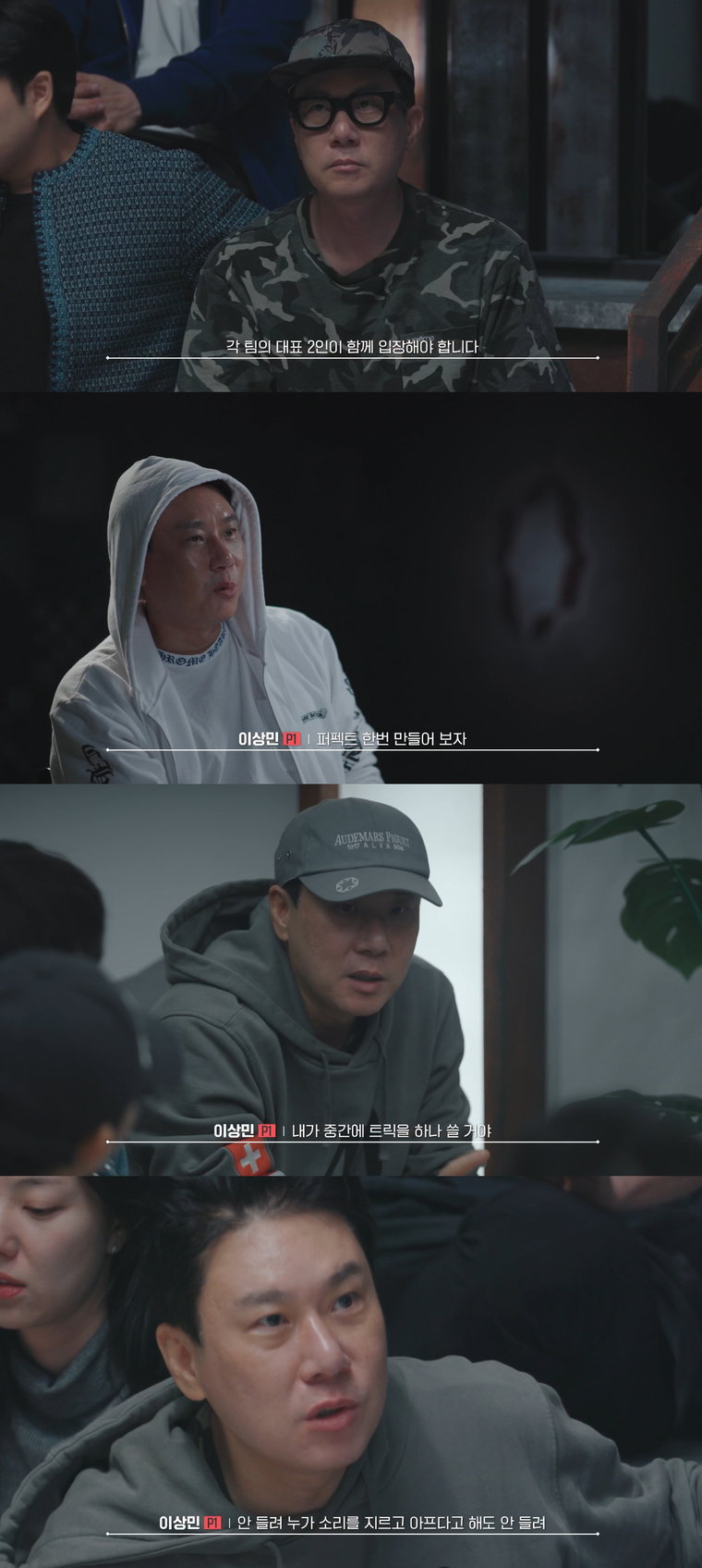 웨이브 오리지널 피의 게임 이상민