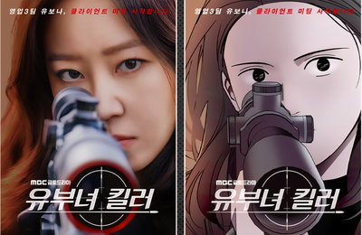 '유부녀 킬러', 킬러와 엄마 사이…반전 아이러니와 깊어진 시댁 서사 예고