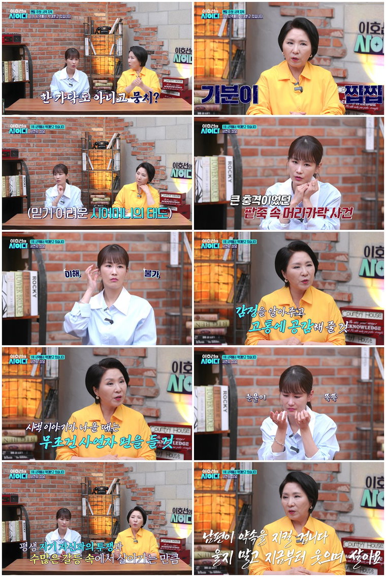 이호선의 사이다_30회 리뷰