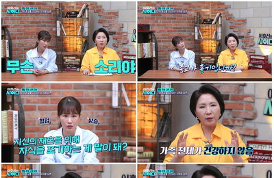 SBS Plus '이호선의 사이다', 시댁 지옥 사연자들에 따뜻한 위로 전하며 뜻깊은 마무리