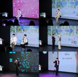 Lee Jang-jun conclude il fan party 'Jang-jun Pharmacy'... Comunicazione entusiasta con il supporto di ospiti speciali