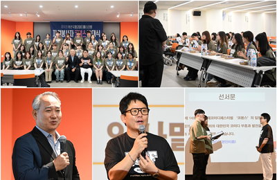 제14회 부산국제코미디페스티벌, 자원봉사단 '코봉스' 발대식 개최