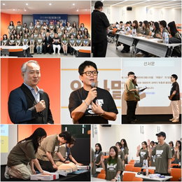 Il 14º Festival Internazionale della Commedia di Busan tiene la cerimonia di lancio del gruppo di volontari 'Kobongs'