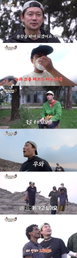 'The Great Guide 3' Park Myung-su, Kim Dae-ho, Choi Daniel, Lee Mu-jin sfidano il vulcano attivo del deserto di Danakil