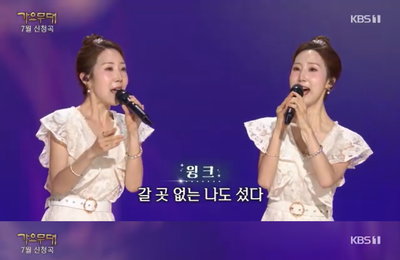윙크, 순백 드레스 자태로 '가요무대' 매료…차분한 감성 재조명