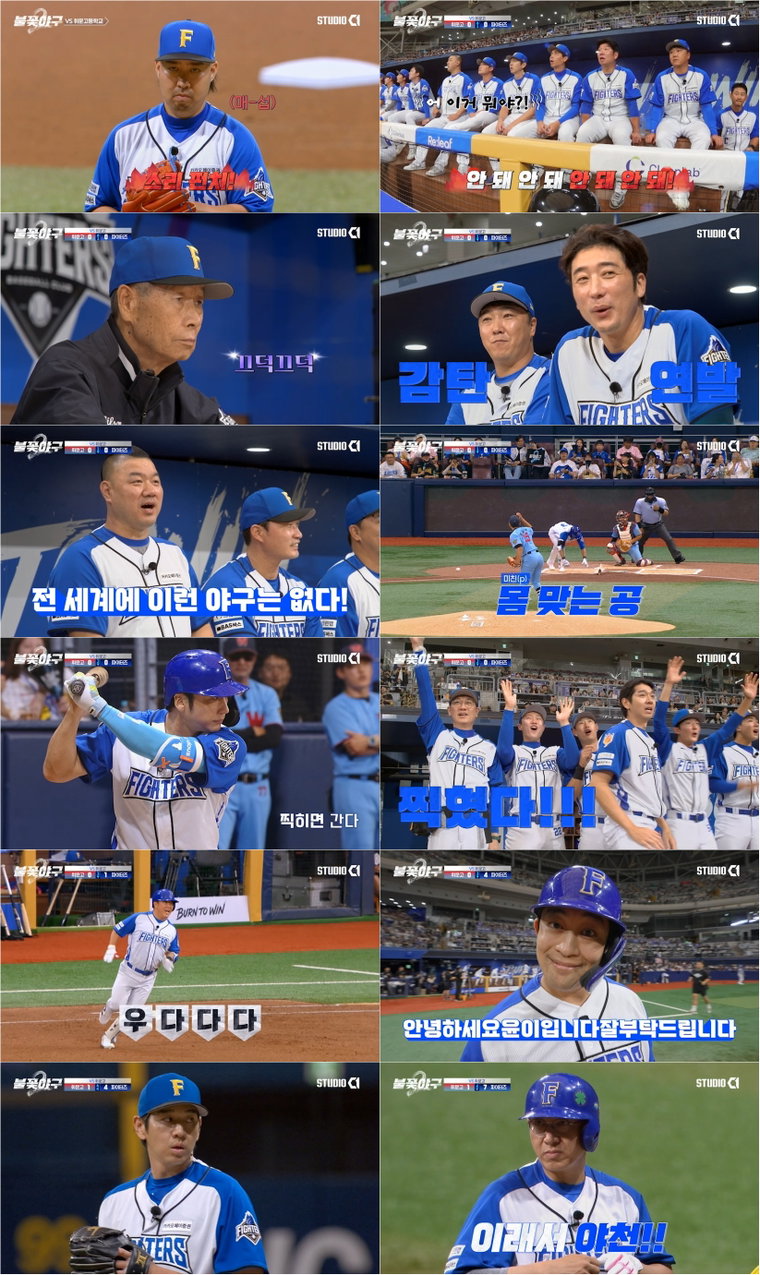 불꽃야구2 7월 27일 리뷰