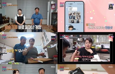 '결혼 지옥', 생활비 갈등부터 파킨슨 증후군·ADHD 극복까지…변화된 일상 감동