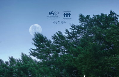 '가능한 사랑', 9월 23일 극장 개봉·11월 6일 넷플릭스 공개 확정