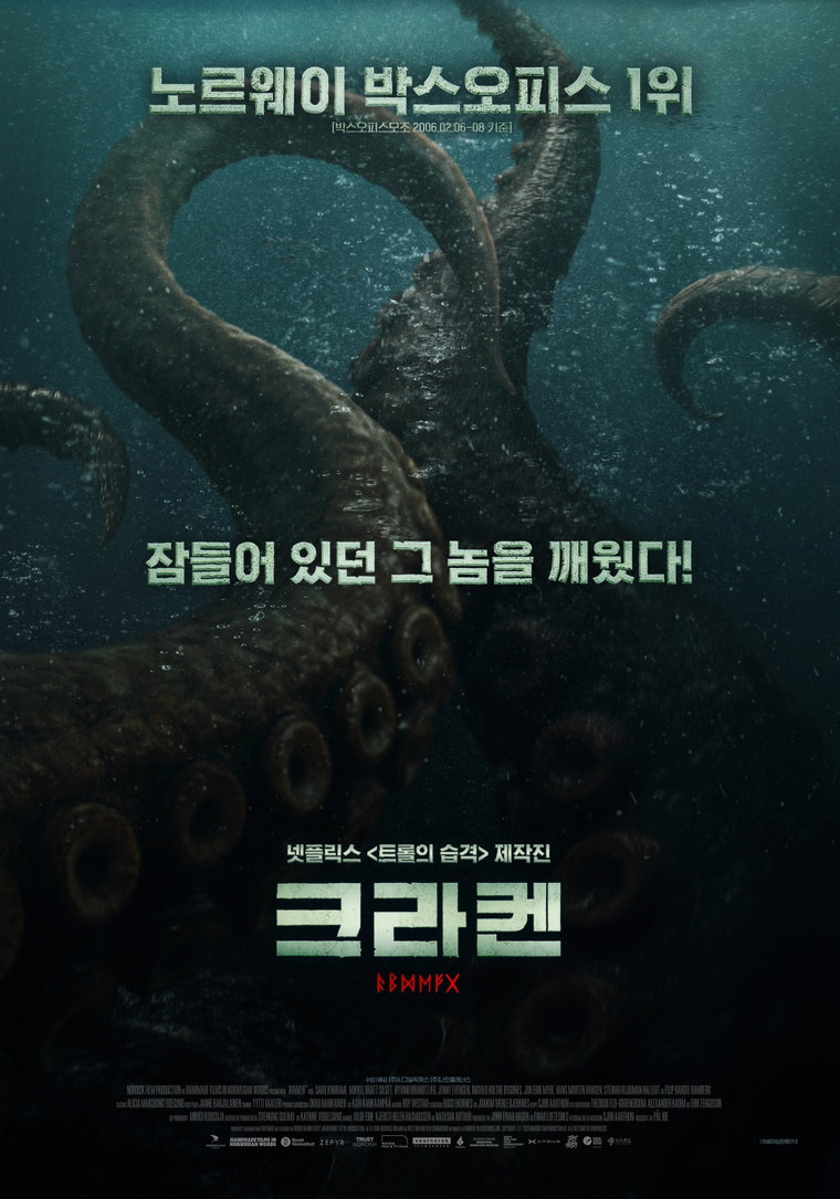 크라켄
