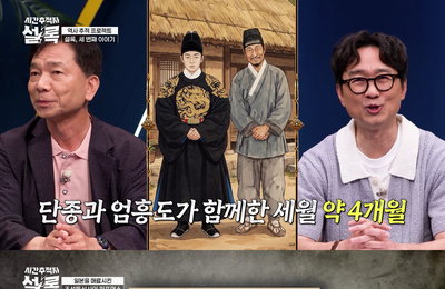 '시간추적자 설록' 장항준·이홍기, 조선통신사 사생팬 기록에 깊은 몰입
