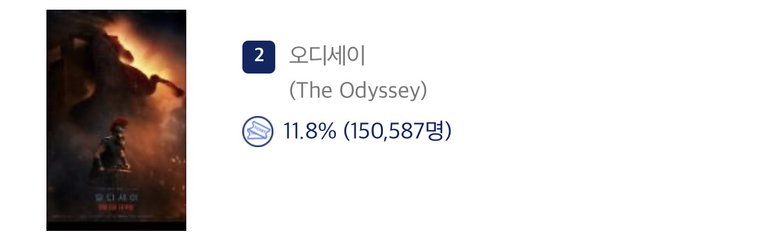 오디세이