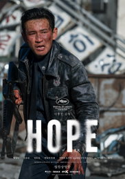 Film 'Hope' investors and distributors, production company take "strong measures" against exploitation of Hwang Jung-min's stalking victimization