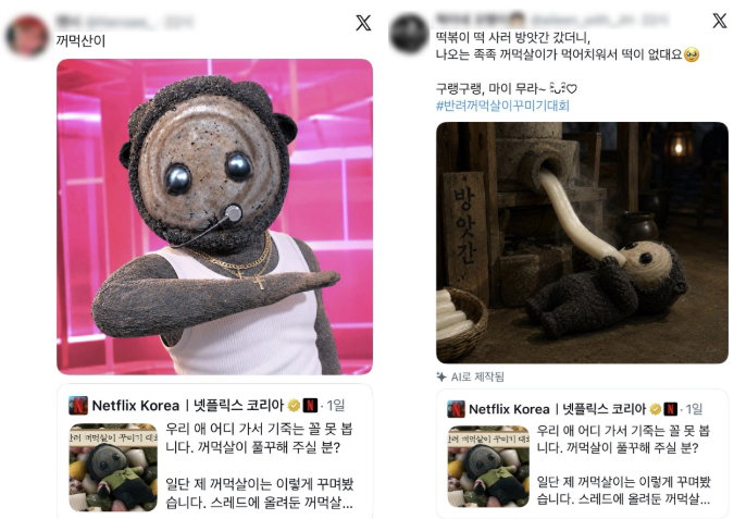 동궁 꺼먹살이 동궁 꺼먹살이