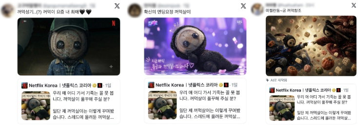 동궁 꺼먹살이 동궁 꺼먹살이