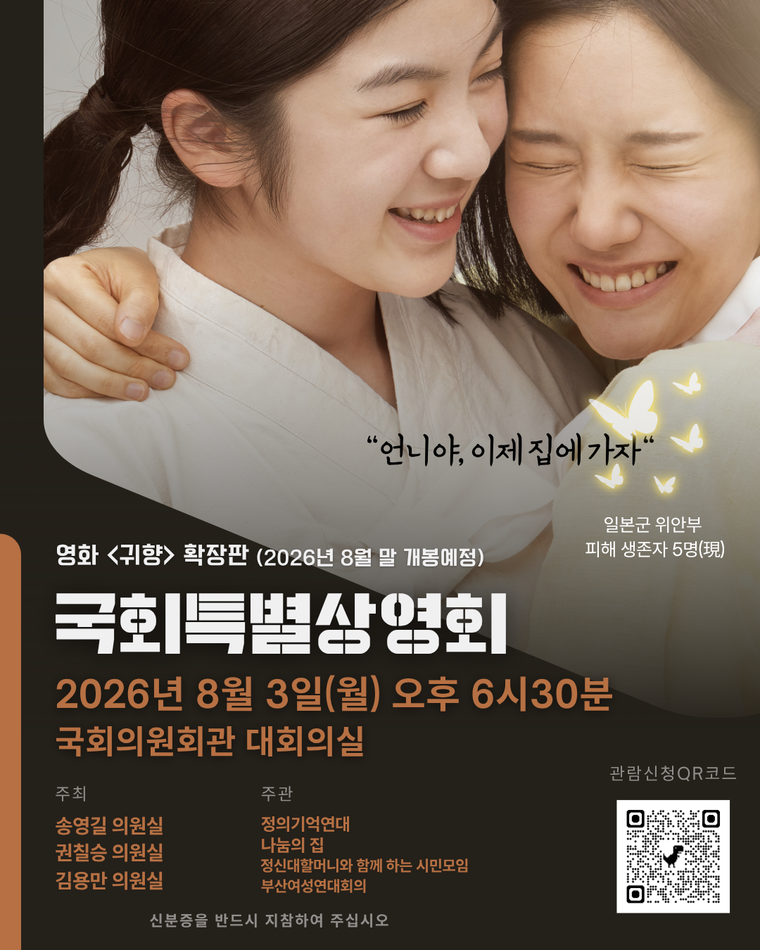 귀향:언니야 이제 집에 가자 귀향:언니야 이제 집에 가자