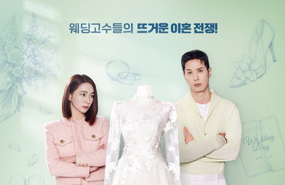 '그래, 이혼하자' 이민정·김지석, 웨딩드레스 사이 두고 펼치는 현실 부부의 이혼 전쟁
