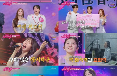 '미스트롯 포유' 이소나·한경일, 최고점 195점으로 최종 우승…박수 속 명예 졸업