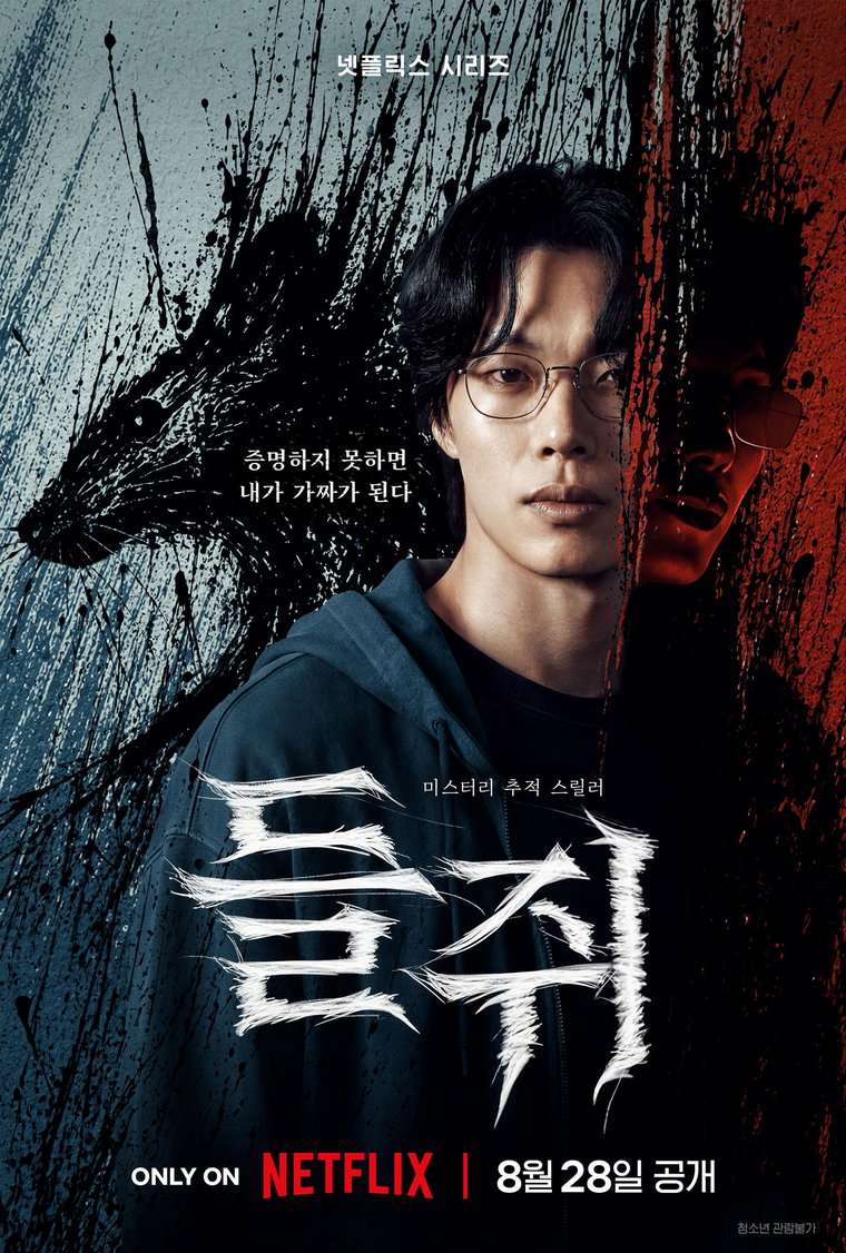 들쥐