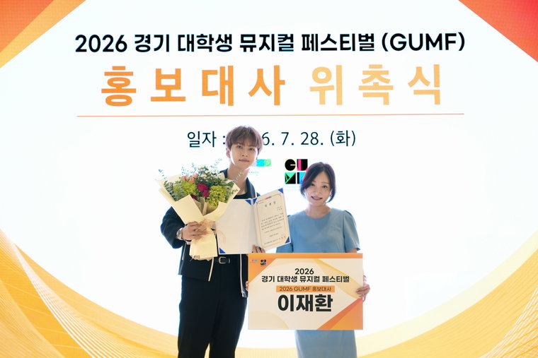 빅스 켄(이재환)_홍보대사 위촉식