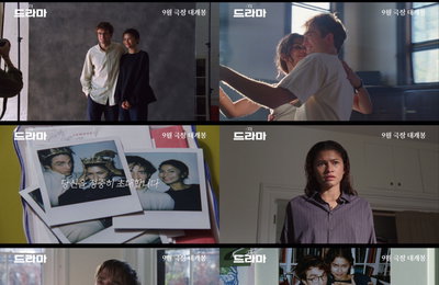 젠데이아·로버트 패틴슨 주연 '더 드라마', 9월 국내 개봉 확정