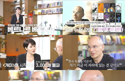 '데이앤나잇' 베르나르 베르베르·마크 피터슨, 한국 향한 진심 어린 위로와 애정